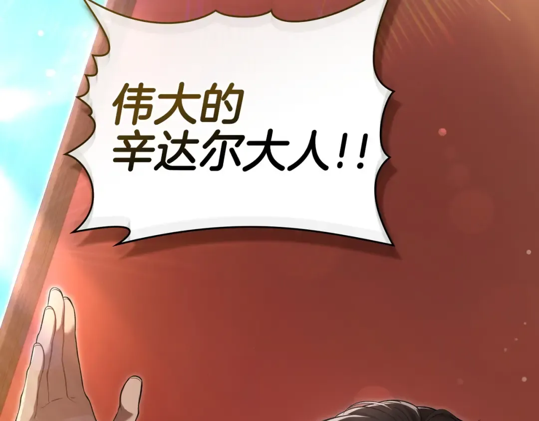 第7话 挫败的眼神 第86页
