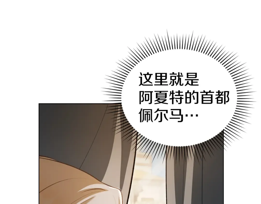 第7话 挫败的眼神 第93页