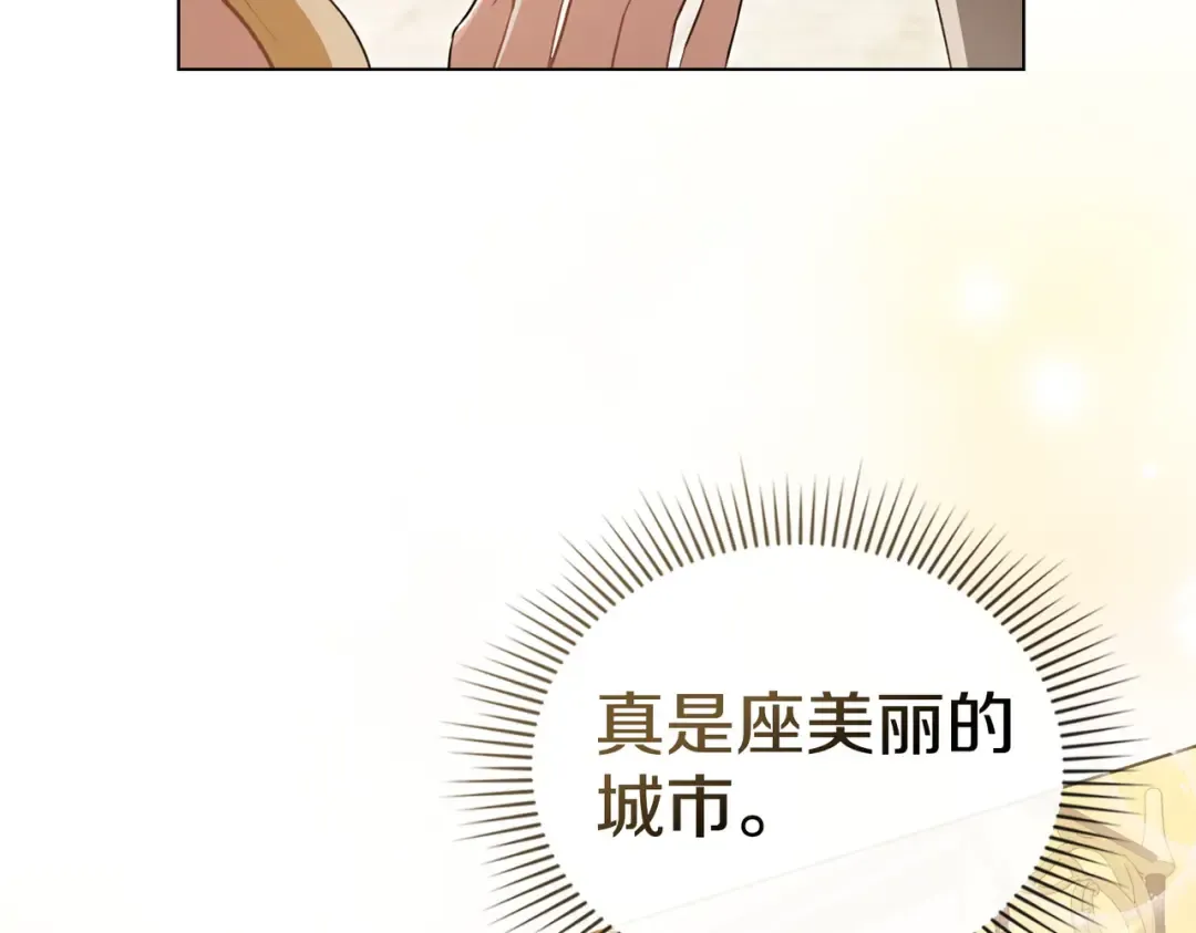 第7话 挫败的眼神 第95页
