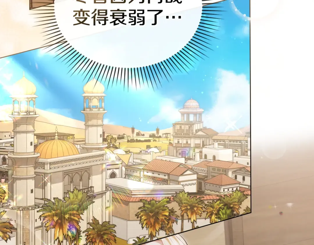 第7话 挫败的眼神 第97页