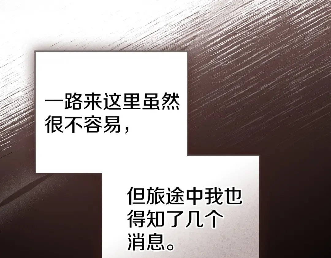 第7话 挫败的眼神 第101页