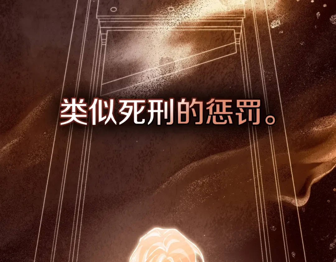 第7话 挫败的眼神 第109页