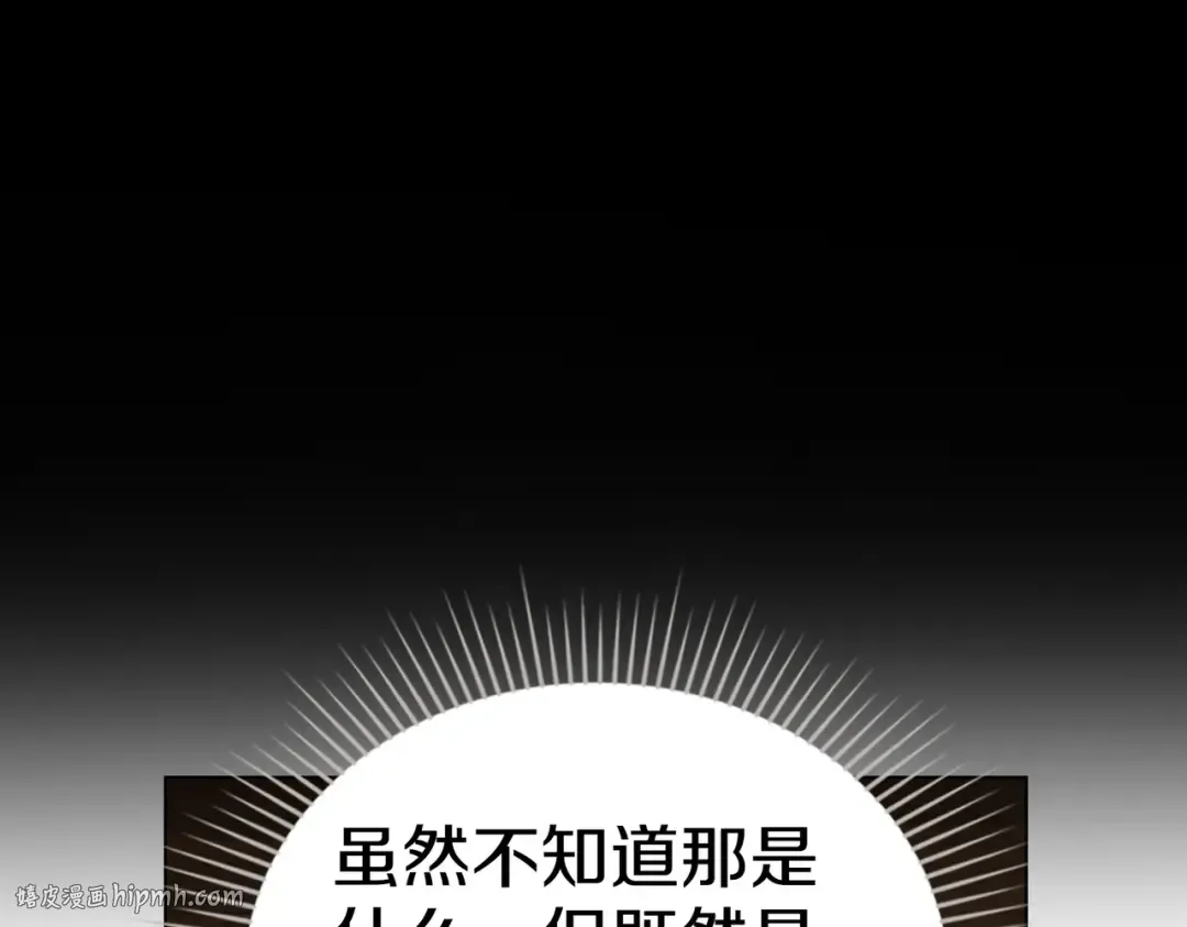 第7话 挫败的眼神 第112页