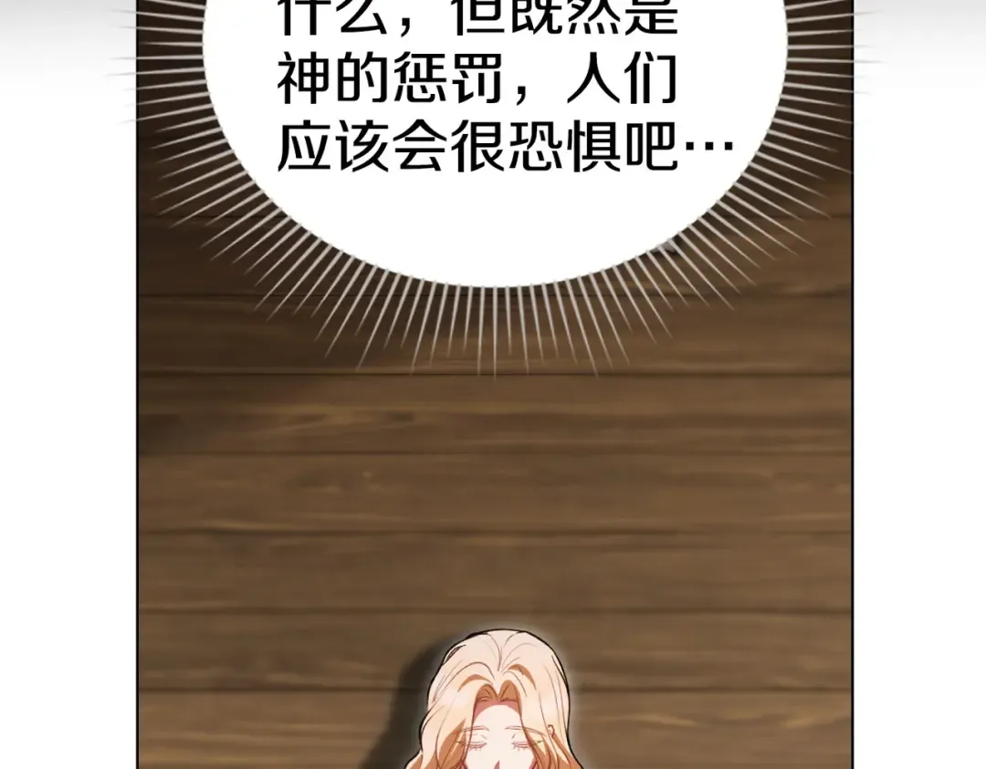 第7话 挫败的眼神 第113页