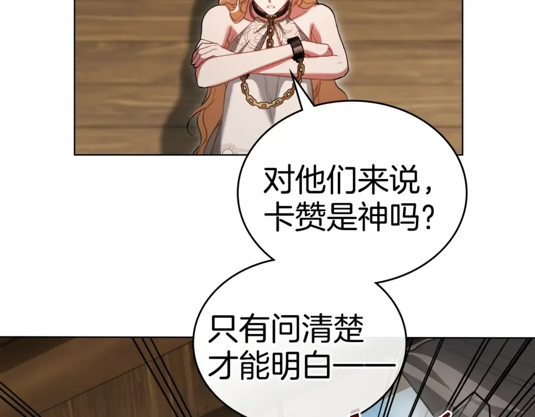 第7话 挫败的眼神 第114页
