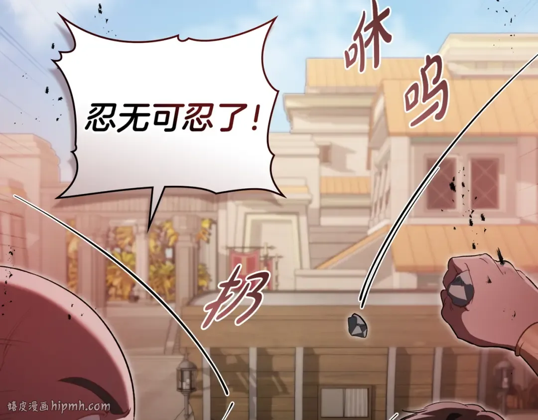 第7话 挫败的眼神 第120页