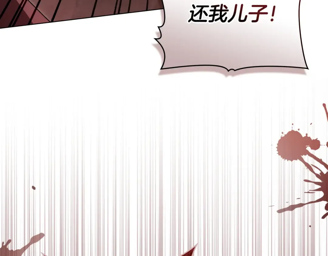 第7话 挫败的眼神 第122页