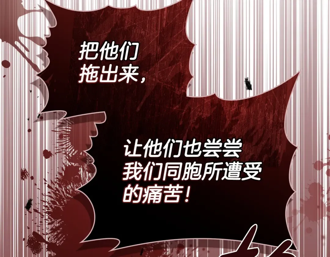 第7话 挫败的眼神 第123页