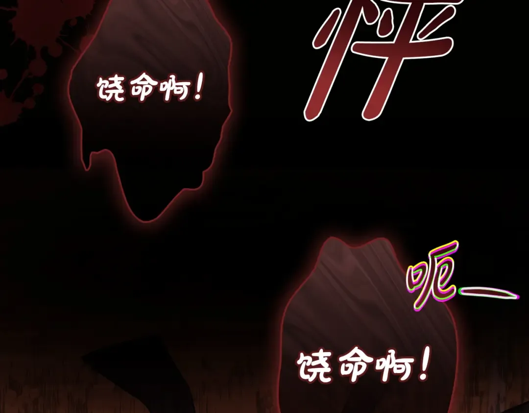 第7话 挫败的眼神 第125页