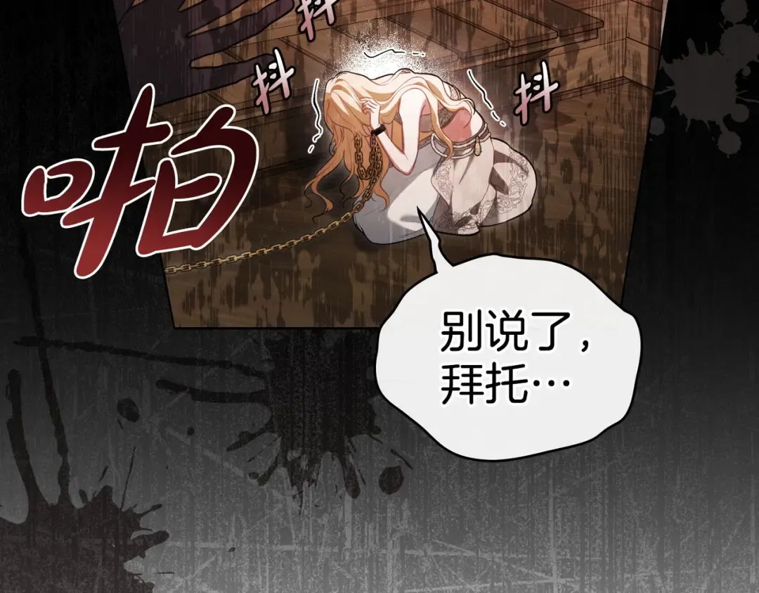 第7话 挫败的眼神 第127页