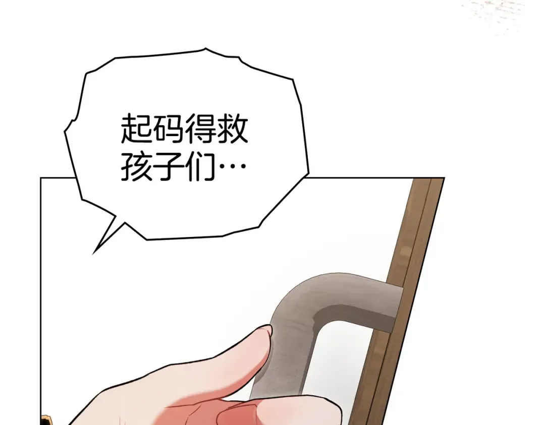 第7话 挫败的眼神 第131页