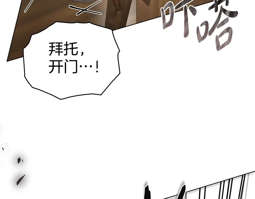 第7话 挫败的眼神 第134页