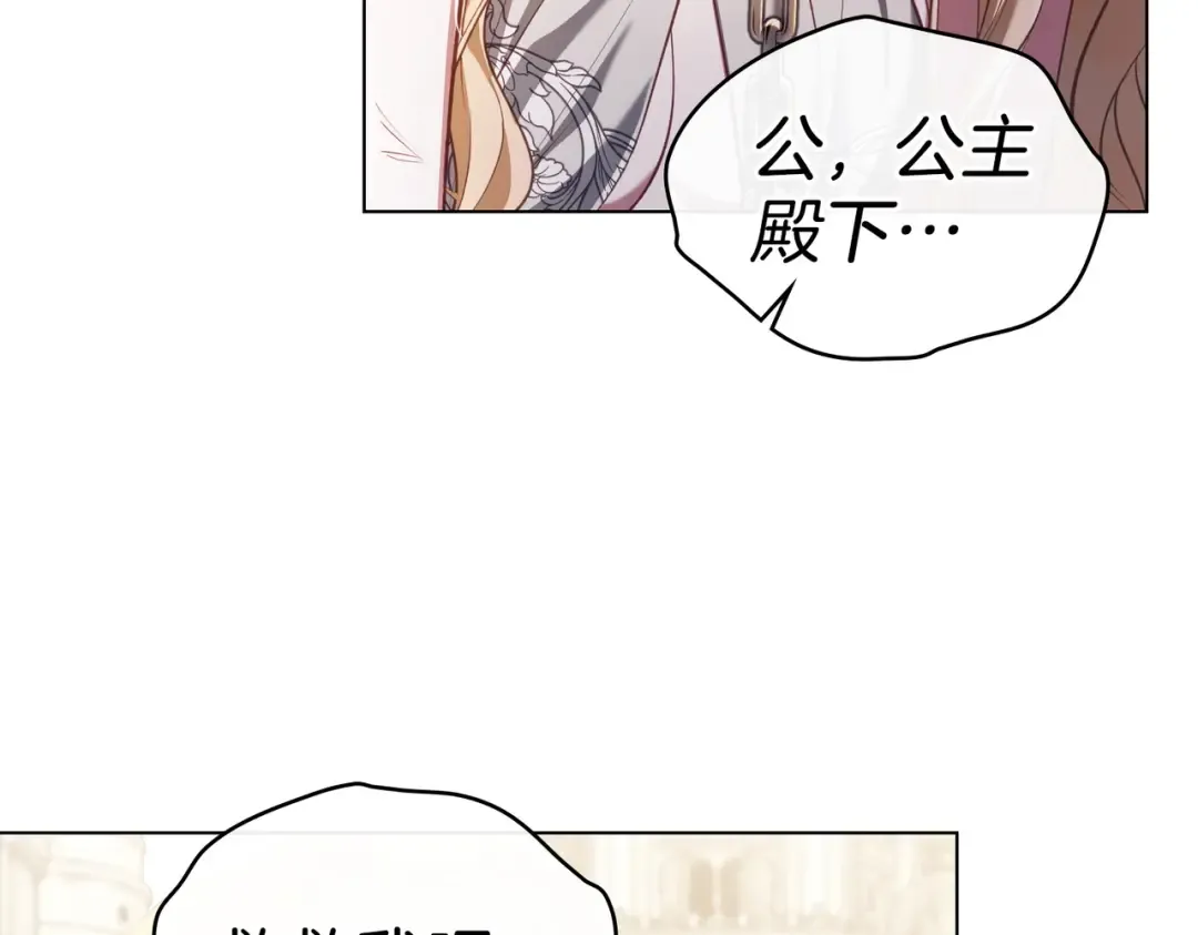 第7话 挫败的眼神 第150页
