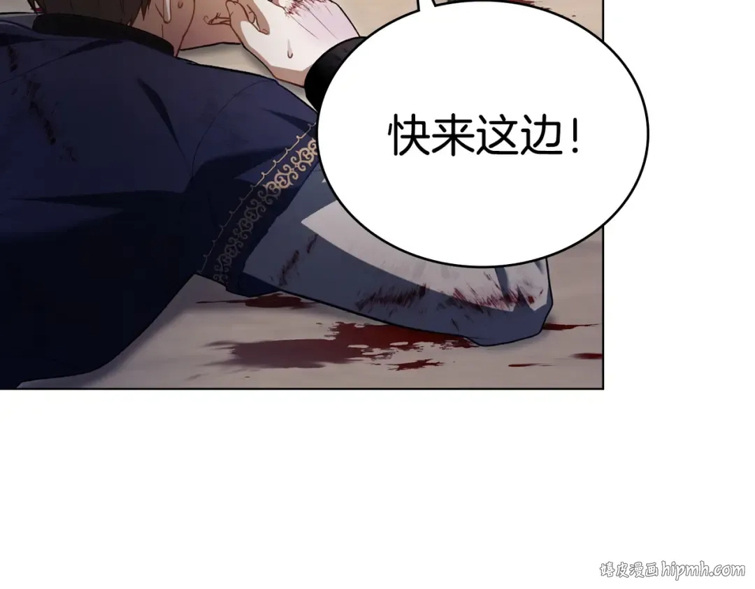 第7话 挫败的眼神 第152页