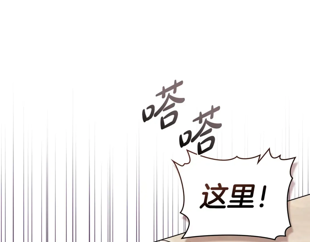 第7话 挫败的眼神 第153页