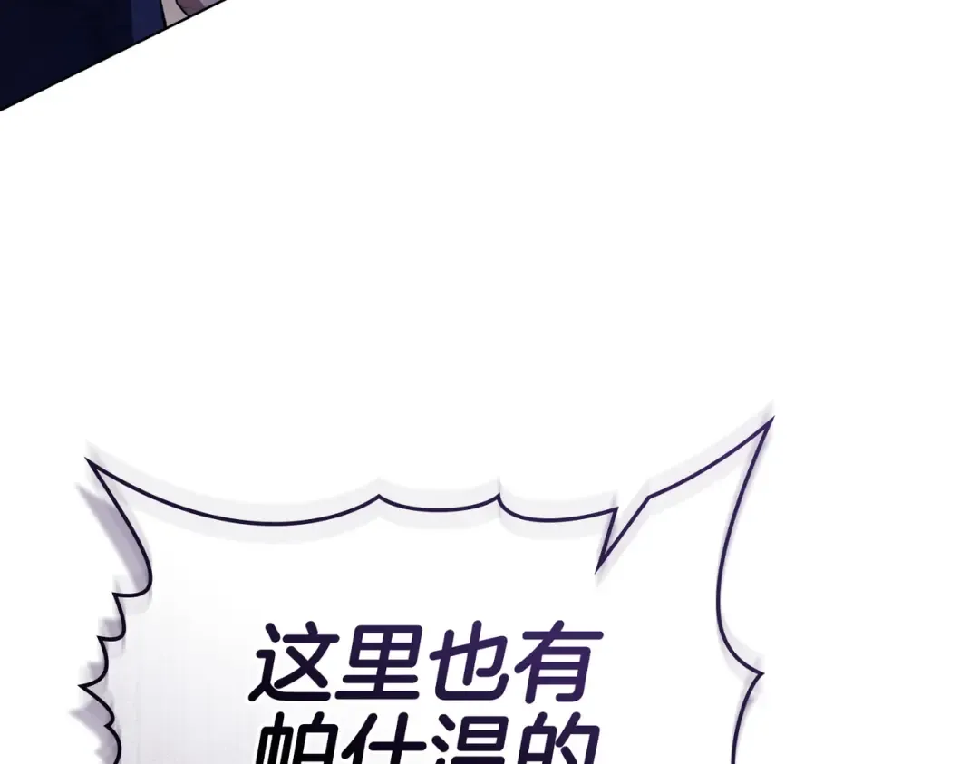 第7话 挫败的眼神 第155页