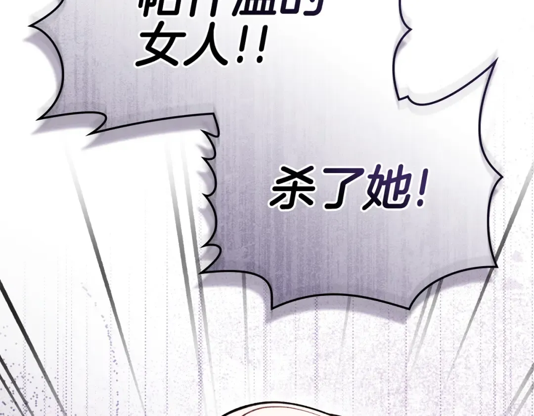 第7话 挫败的眼神 第156页