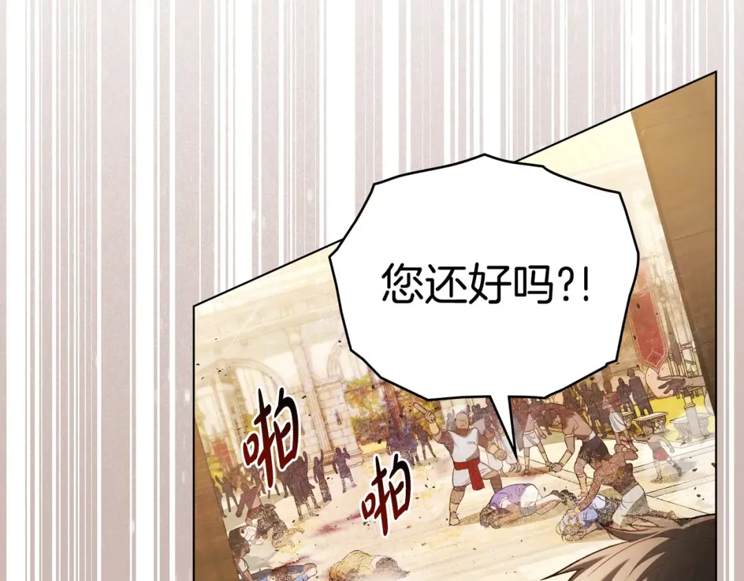 第8话 自身难保 第11页