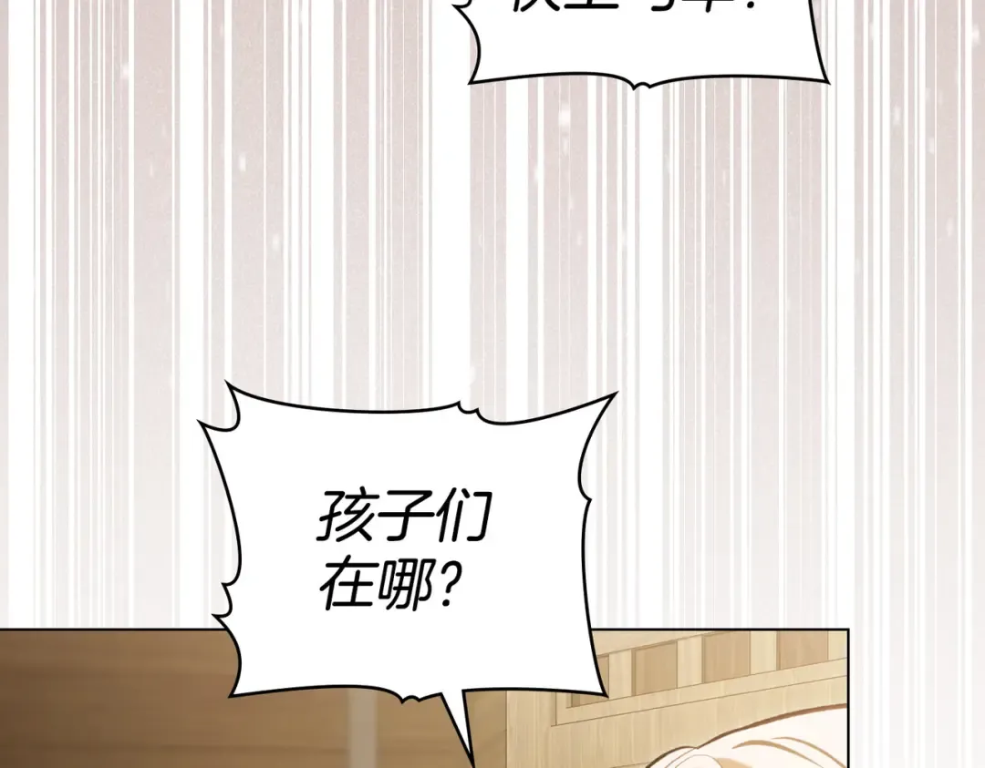 第8话 自身难保 第13页