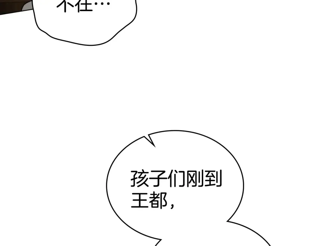 第8话 自身难保 第15页