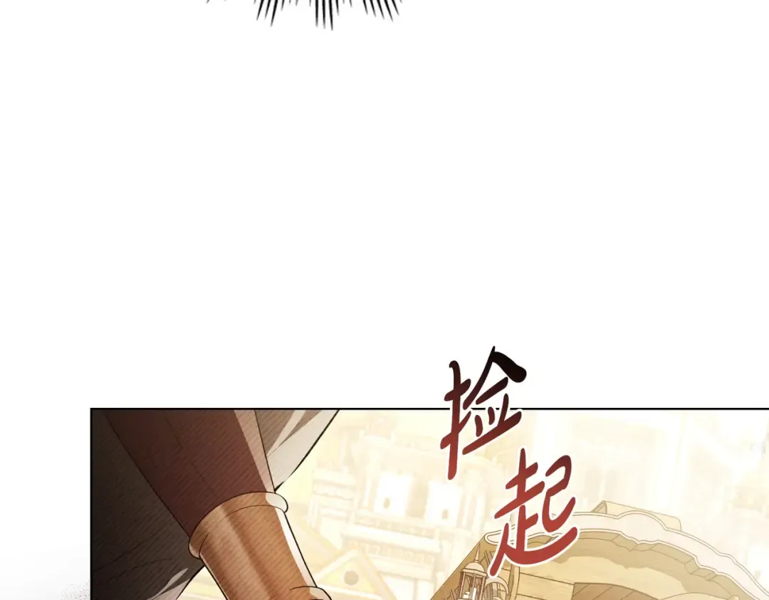 第8话 自身难保 第18页