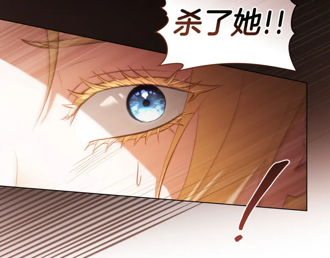 第8话 自身难保 第20页