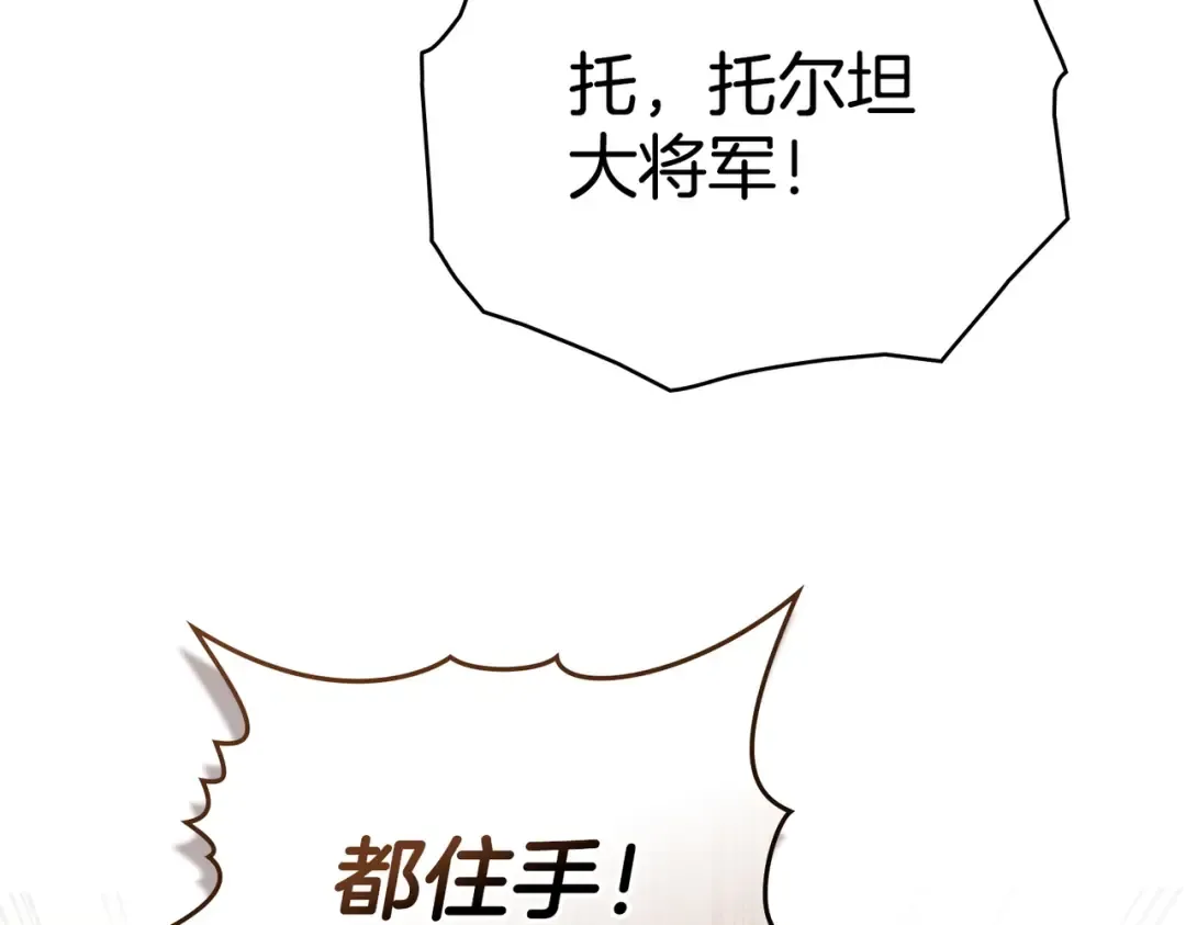 第8话 自身难保 第30页