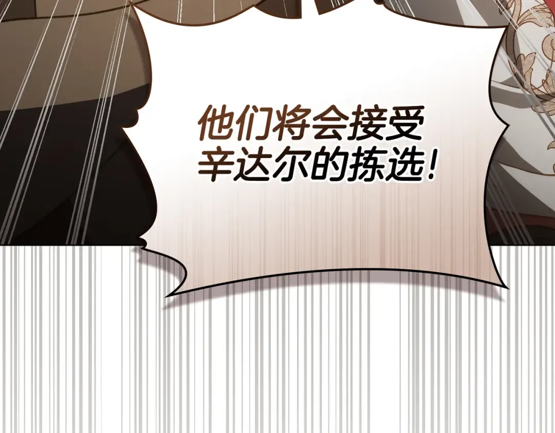 第8话 自身难保 第33页