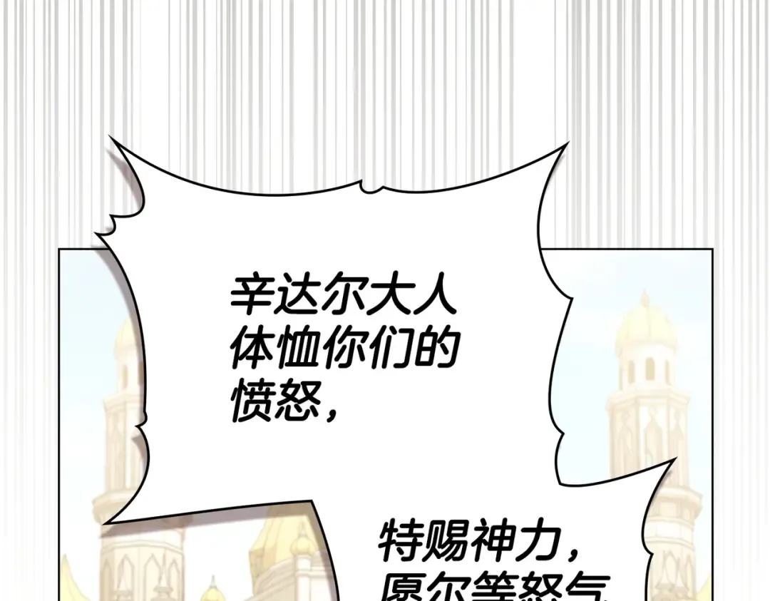 第8话 自身难保 第34页