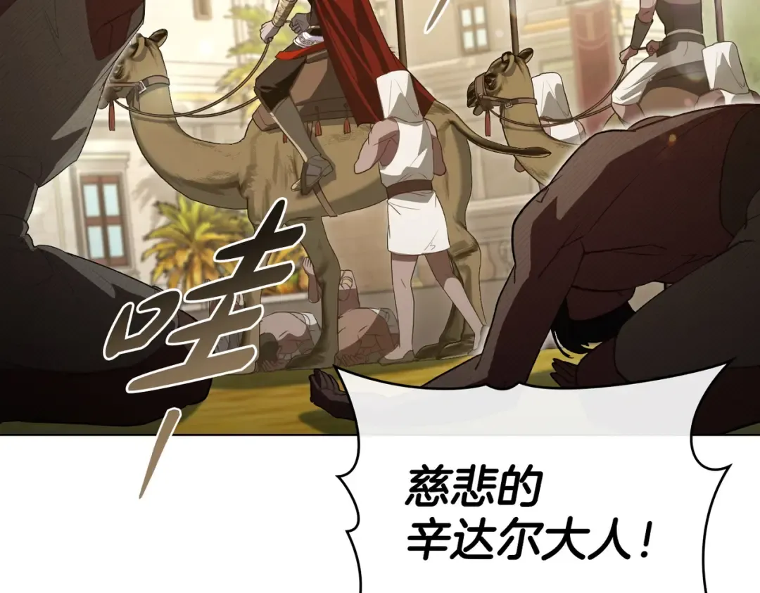 第8话 自身难保 第38页