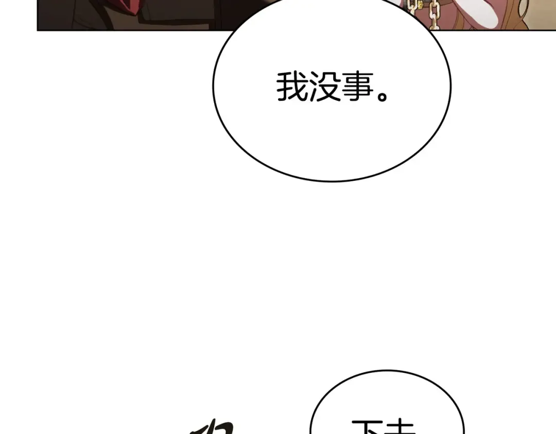 第8话 自身难保 第41页
