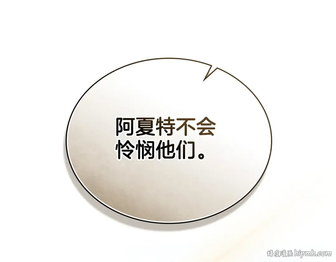 第8话 自身难保 第48页