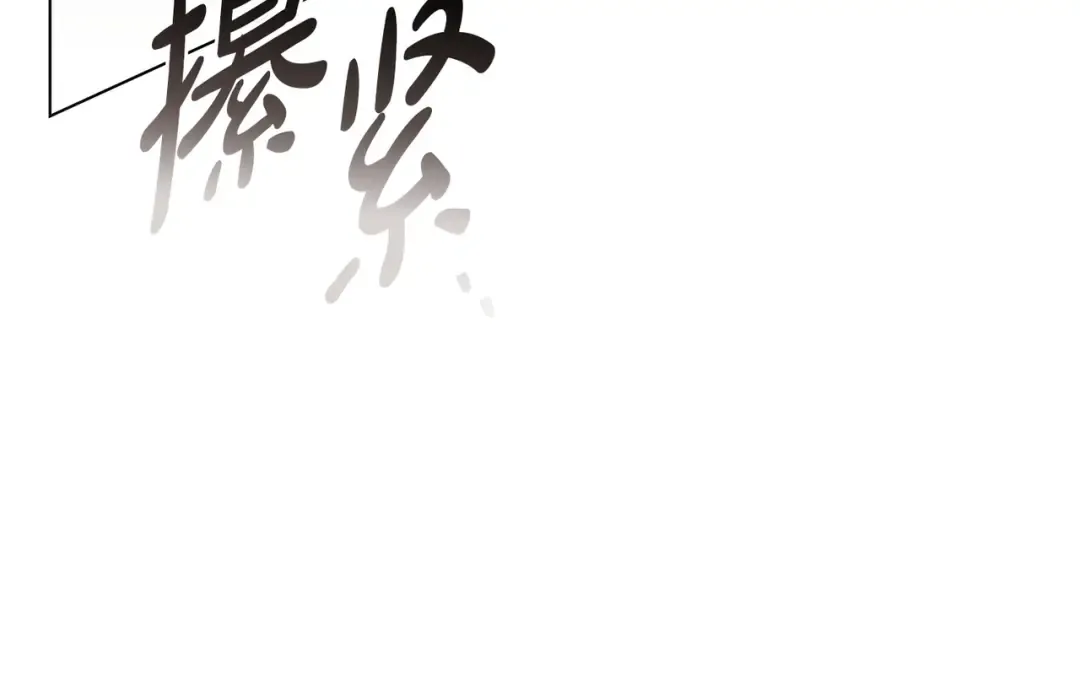 第8话 自身难保 第53页
