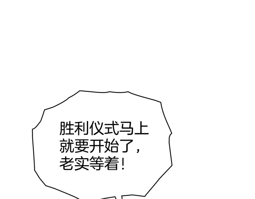 第8话 自身难保 第54页