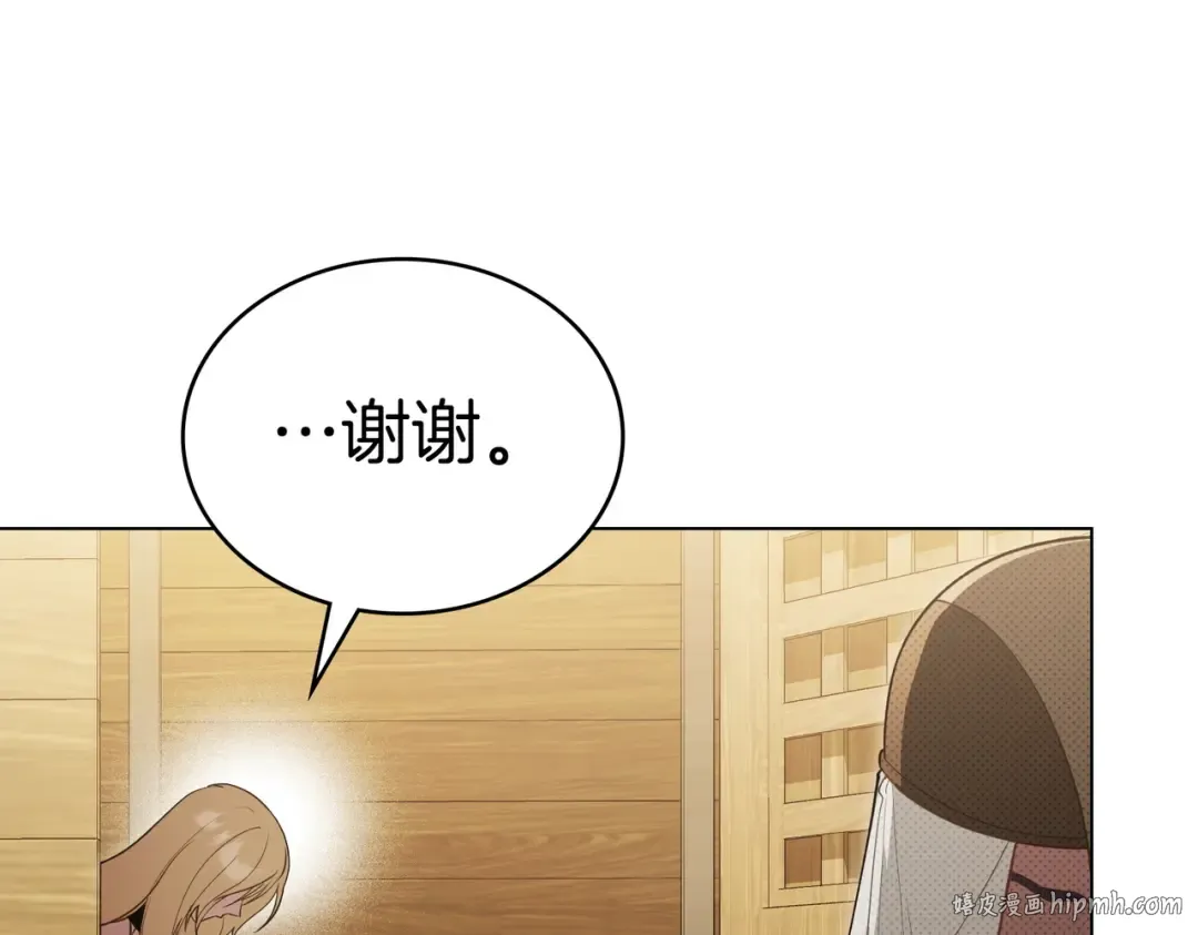 第8话 自身难保 第56页