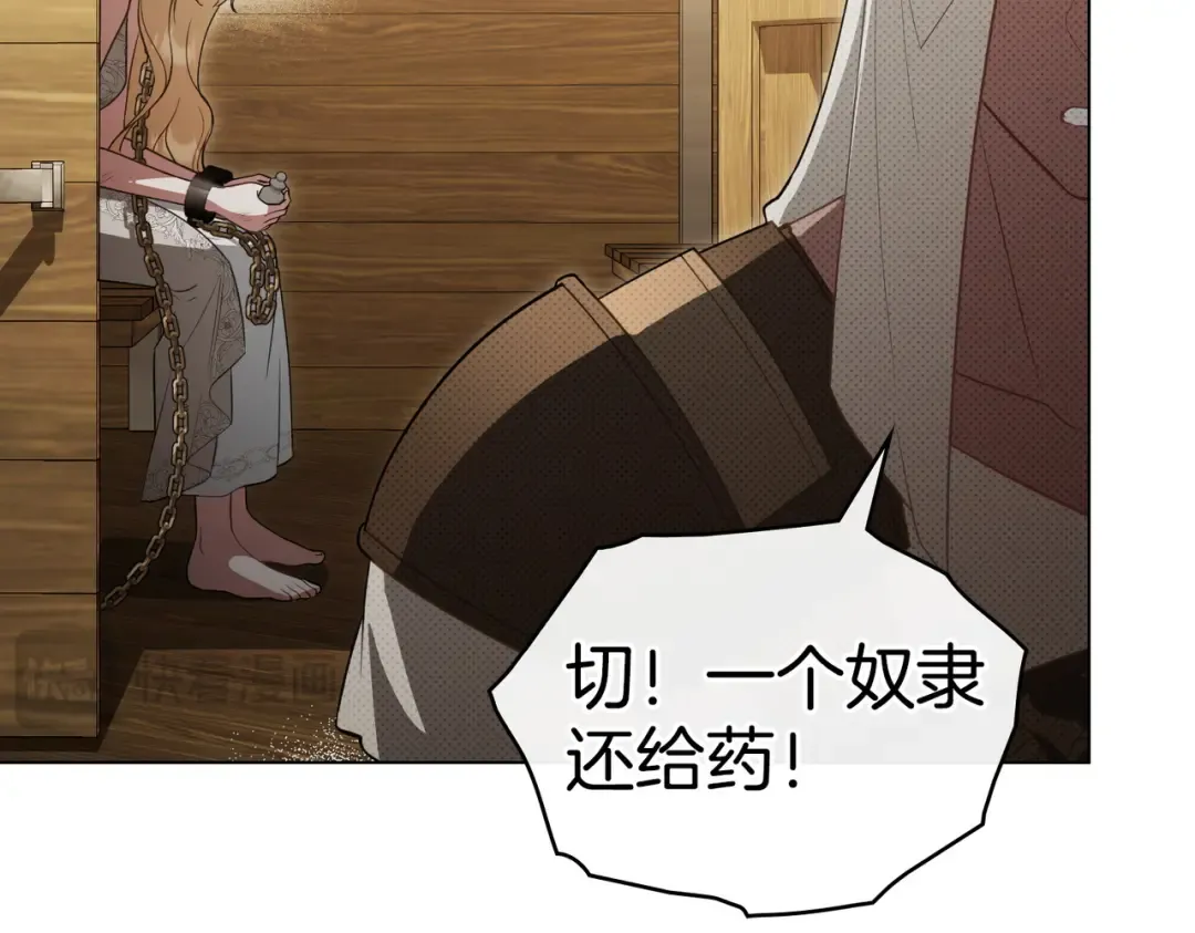 第8话 自身难保 第57页