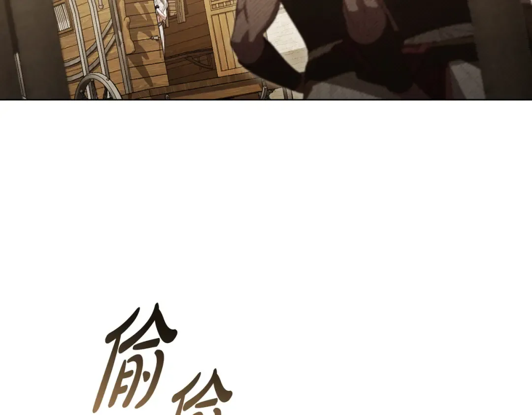 第8话 自身难保 第62页