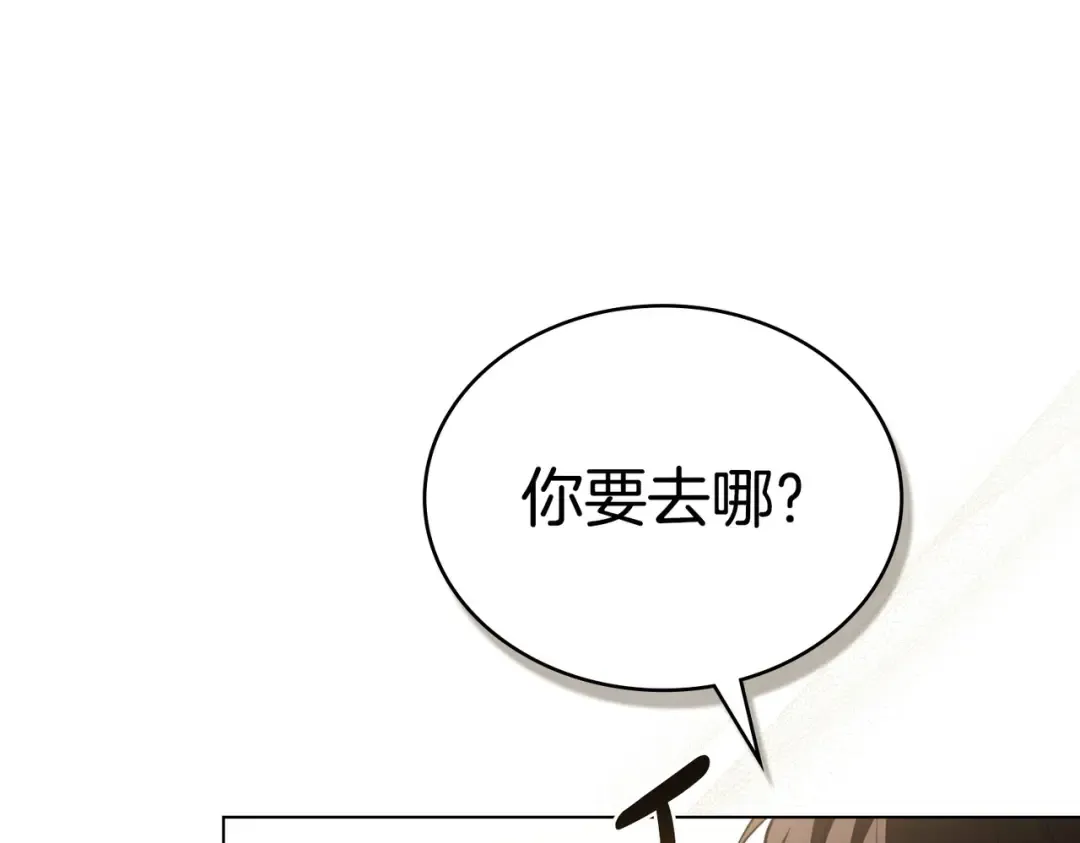 第8话 自身难保 第65页