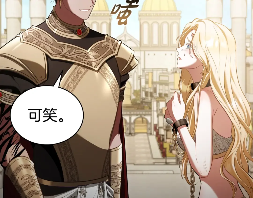第8话 自身难保 第78页