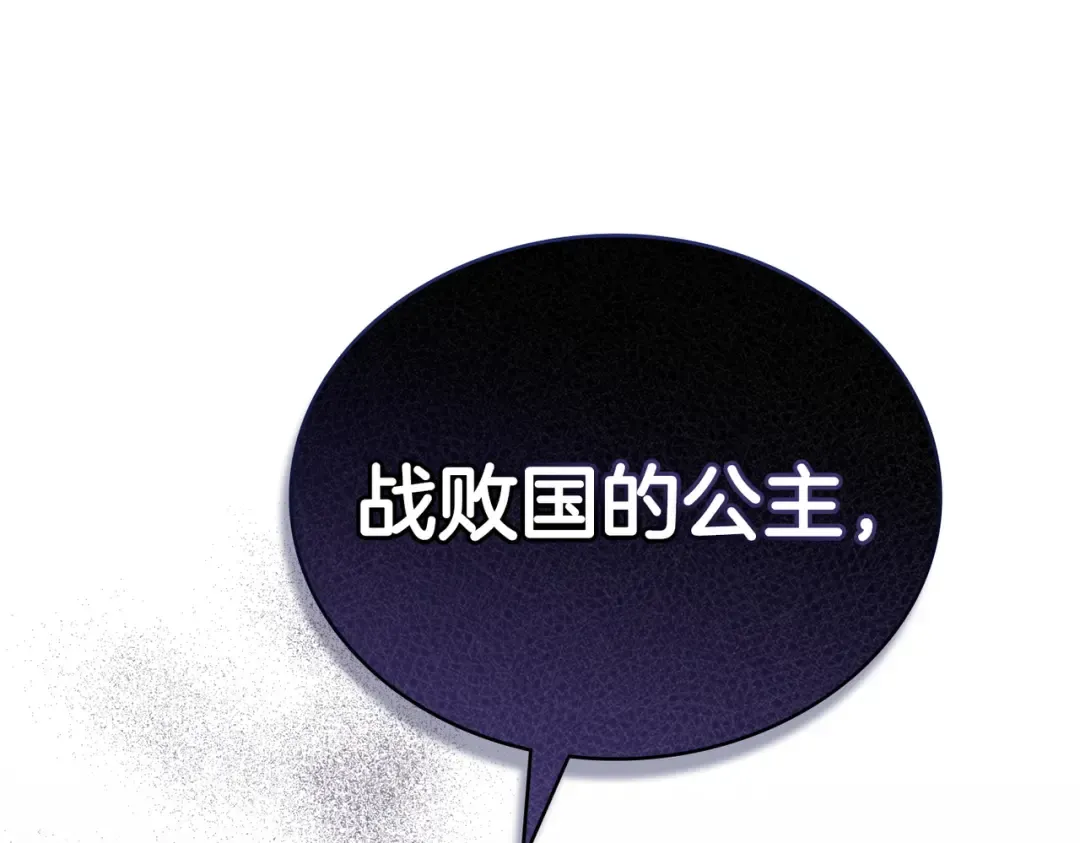 第8话 自身难保 第82页