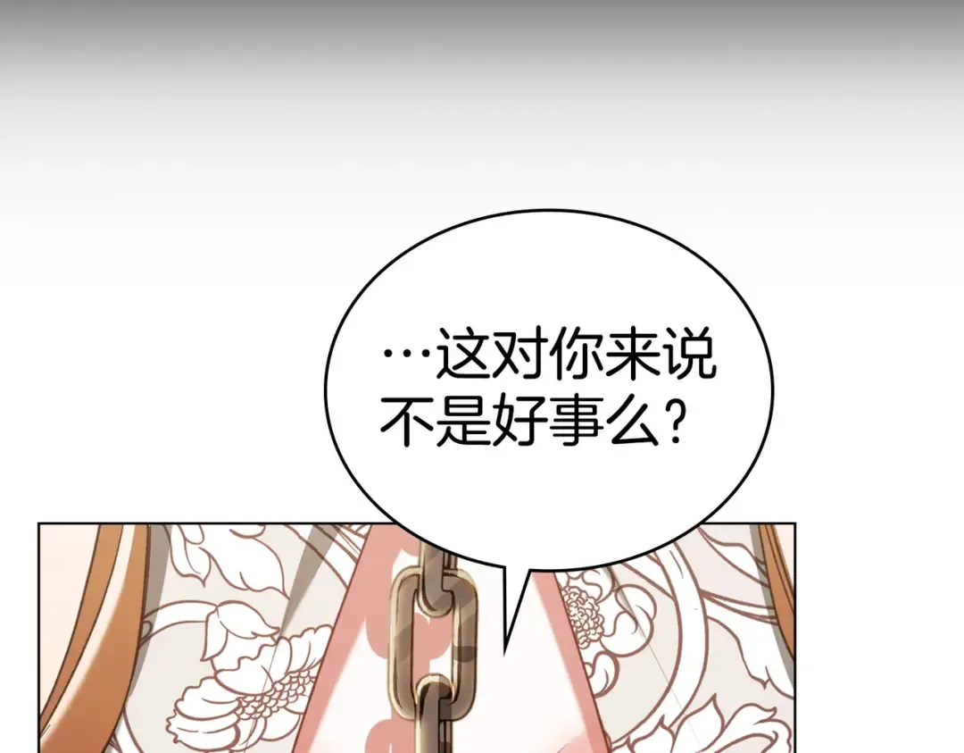 第8话 自身难保 第98页
