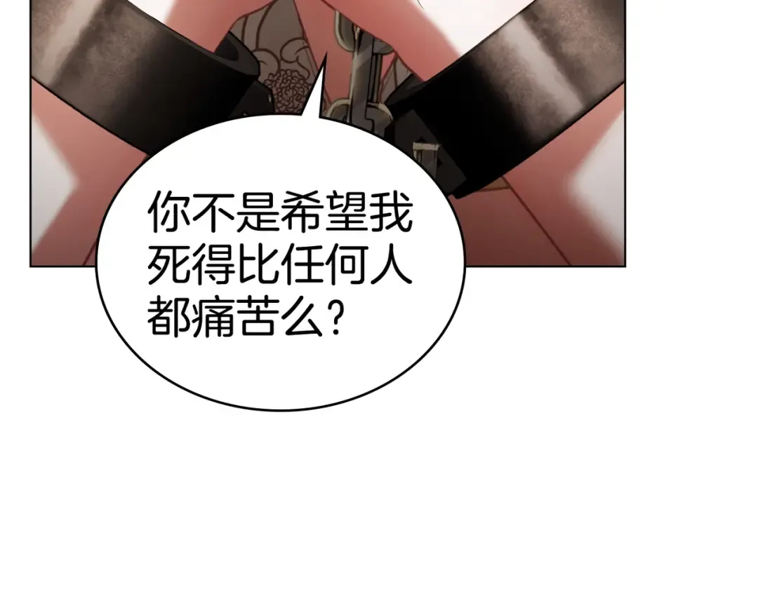 第8话 自身难保 第100页