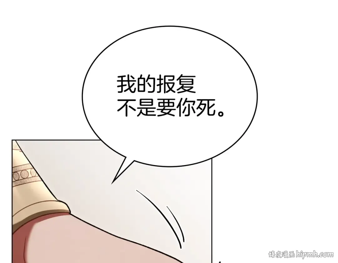 第8话 自身难保 第104页