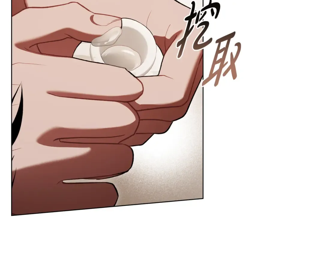 第8话 自身难保 第105页