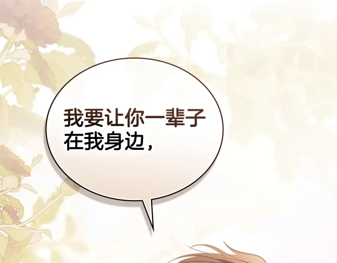 第8话 自身难保 第108页