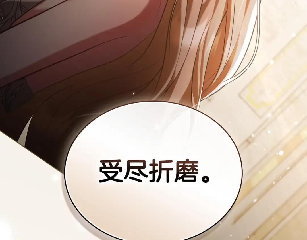 第8话 自身难保 第111页