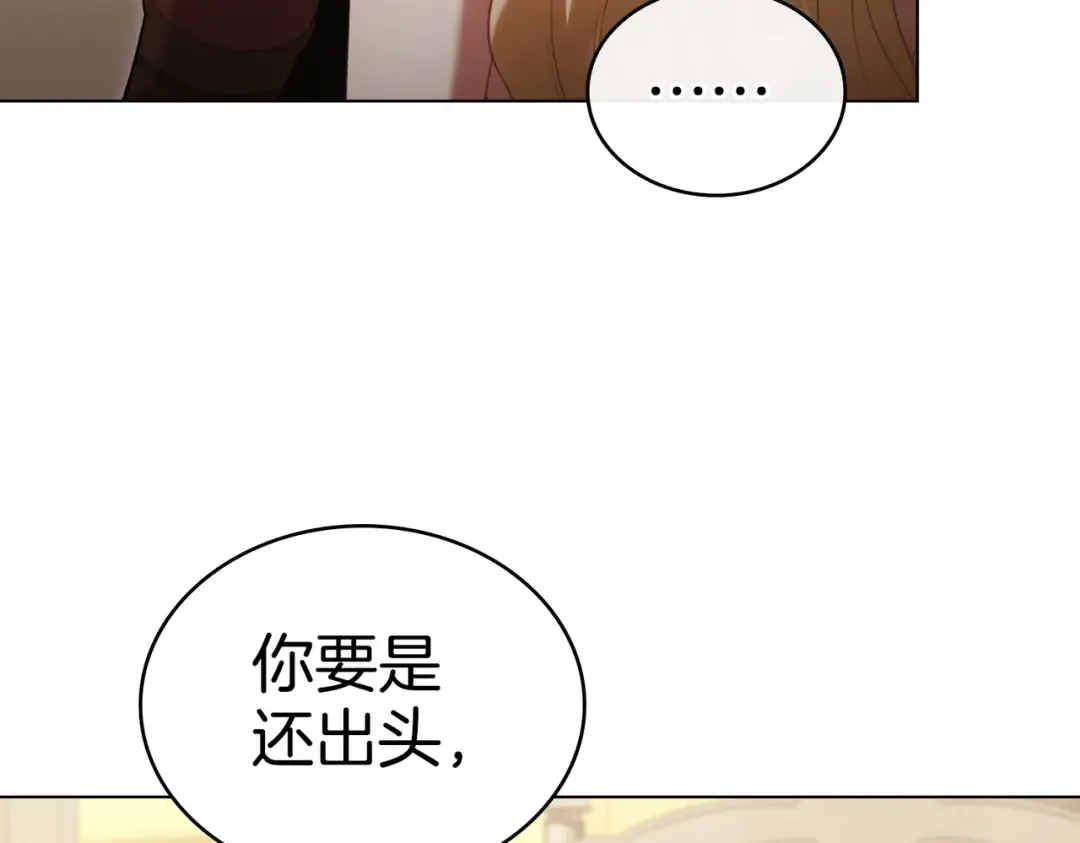 第8话 自身难保 第115页