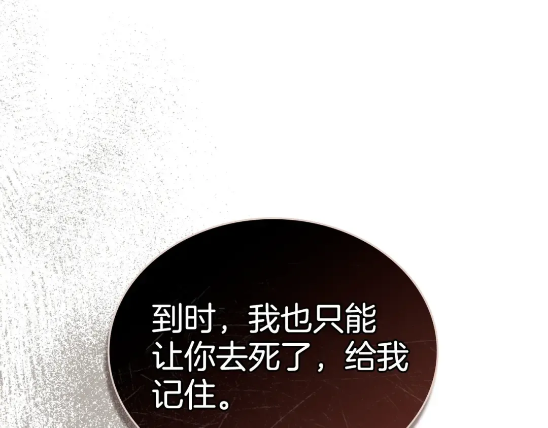 第8话 自身难保 第117页