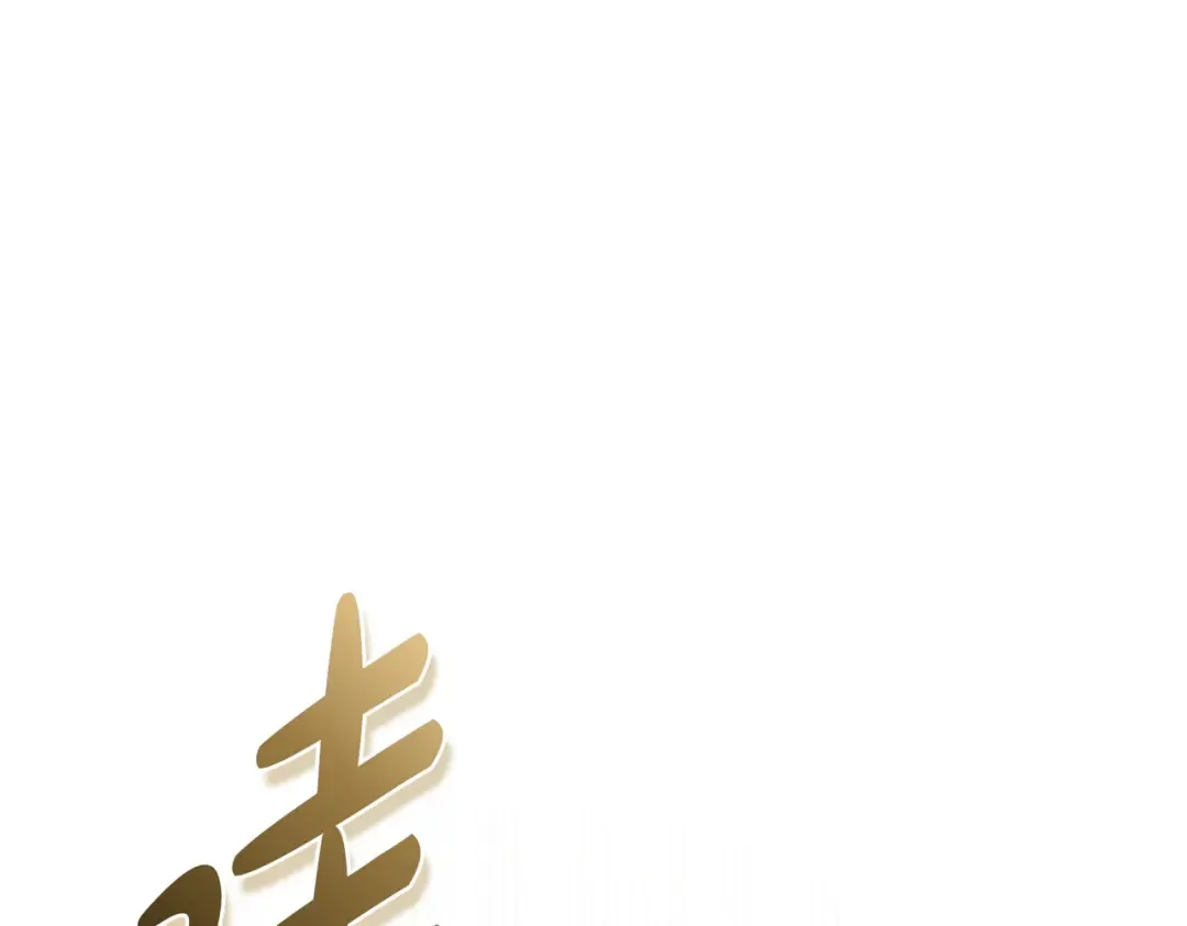 第8话 自身难保 第122页