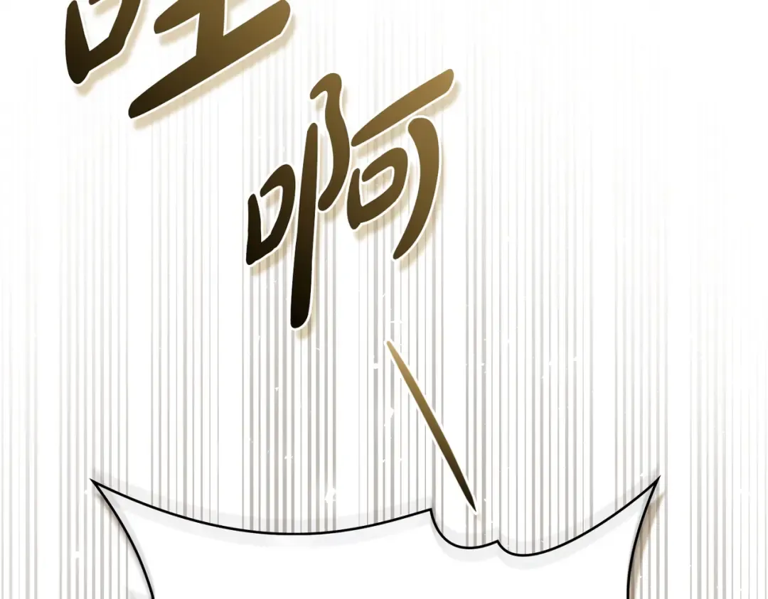 第8话 自身难保 第123页